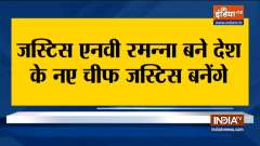 Justice NV Ramana appointed as next Chief Justice of India