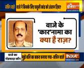 Sachin Vaze to be brought before a special court by NIA 