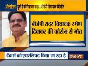 BJP MLA from Auraiya Ramesh Diwakar dies due to COVID-19