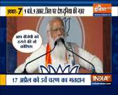 Top 9 | PM Modi, Amit Shah to hold multiple rallies in Bengal today