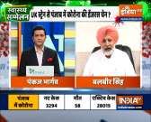 Lockdown to follow after night curfew in Punjab? State Health Minister Balbir Singh responds 