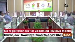 No registration fee for upcoming 'Mukhya Mantri Chiranjeevi Swasthya Bima Yojana': CM Gehlot