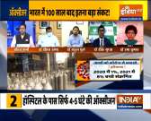 Watch | India witnessing a 'medical emergency': Doctors, experts discuss 
