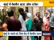 Mumbai: People flock to Nair Hospital as some COVID-19 vaccine centres run out of stock