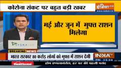 Centre announces to provide 5 kg free ration to 80 cr beneficiaries for next 2 months