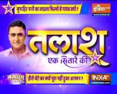 Talaash Ek Sitaare Ki: Mohnish Bahl chose to maintain distance from Bollywood. Why? | Full Episode