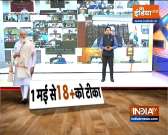 Haqikat Kya Hai: Centre Decides To Give COVID19 Vaccination To All Above 18 Years From May 1