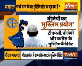 Bengal Polls 2021: Will muslim voters of Greater Malda vote for BJP?