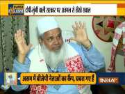 Assam Polls 2021: Mahajot Alliance fill definetely form govt, says AIUDF chief Badruddin Ajmal
