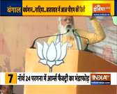 Bengal Poll 2021 | PM Modi, Amit Shah to hold multiple rallies today