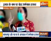 Bihar: Covid victim's wife alleges molestation, O2 scams in hospitals