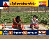 Do these yogasans daily to lose weight, know right way to do them from Swami Ramdev