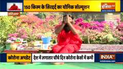 Know Ayurvedic remedy to get rid of fever and weakness from Swami Ramdev