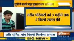 Yogi govt to provide five Kg food grain to BPL card holders For 3 months