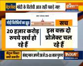 Haqikat Kya Hai: Why Central Vista is Essential and Important? watch report