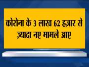 VIDEO: India reports 3,62,727 lakh new Covid cases in last 24 hours