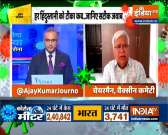 Jeetega India, Harega Corona | Supply of Sputnik vaccine is a big boost for India