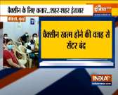 Many states facing shortage of vaccine | Watch ground report 