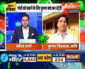 Jeetega India | Kumar Vishwas aims to help villagers