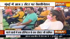 Maharashtra: COVID-19 vaccination for 18 to 44 years starts at 5 centres in mumbai
