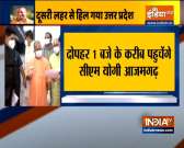 
UP CM Yogi Adityanath to visit Azamgarh today at 1 PM