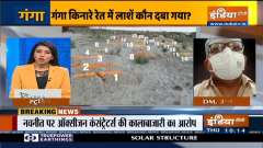 Unnao DM orders probe after bodies found buried in sand on Ganga banks