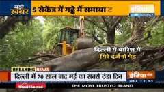 VIDEO: Delhi records highest-ever 24-hour rainfall in May