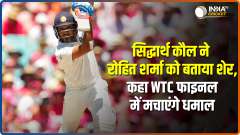 WTC Final: Rohit Sharma like a 'lion' on field, will definitely step up for India