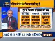  Jeetega India | Vaccine production to increase manifold from July