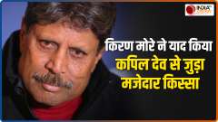 Kiran More recalls playing under Kapil Dev, says it was wrong to remove him from captaincy