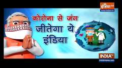 OMG | India will win the fight against coronavirus soon