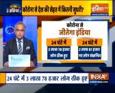 Jeetega India: 3.78 lakh people recover from COVID-19 in last 24 hours