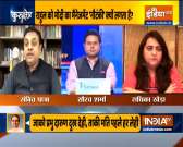 Kurukshetra | Kamal Nath stirs fresh controvers, says India not mahan, it&rsquo;s badnam