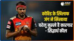 Realised importance of India's herbal remedies during COVID fight, says Siddarth Kaul
