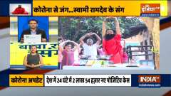 If you have blisters in your mouth, know Ayurvedic remedy from Swami Ramdev