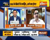 Pariksha Par Charcha | CBSE secretary Anurag Tripathy tells how the evaluation process will be done?