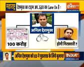 Haqikat Kya Hai |  Ex-Maharashtra home minister Anil Deshmukh skips ED summons