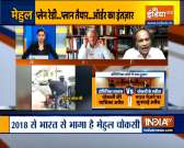 Is Mehul Choksi still an Indian citizen? | Watch what Choksi's lawyer says