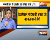BJP replies on Kejriwal's doorstep ration delivery scheme