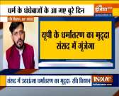 I will raise the issue of religion conversion in the parliament, says BJP MP Ravi Kishan