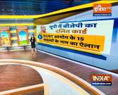 UP election: Will BJP's plan to wrest Dalit votes yield result? 