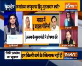 Kurukshetra: Political tussle begins over Population Control Policy, watch the debate