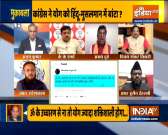 Muqabla: Congress plays Politics Over International Yoga Day? watch debate