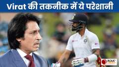 If India are winning matches, Virat Kohli's century drought shouldn't be a concern: Ramiz Raja