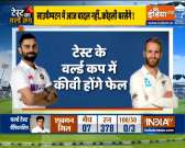 WTC Final: New Zealand opt to bowl against India