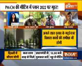 UP CM Yogi Adityanath meets PM Narendra Modi in Delhi 