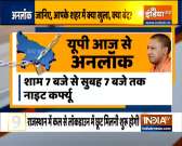 Unlock process begins in UP and MP from today