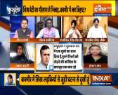 Kurukshetra: Two Sikh girls 'forcibly converted' to different religion in J&K