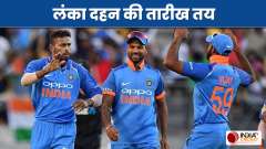 India's limited overs tour of Sri Lanka to begin on July 13