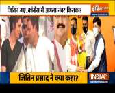 Haqikat Kya Hai | Setback for Congress ahead of 2022 UP election as Jitin Prasada joins BJP 
